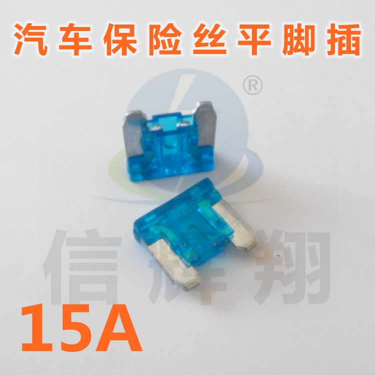Car fuse flat foot inserts MINI Mini small inserts 15A 32V fetch electrical fuses