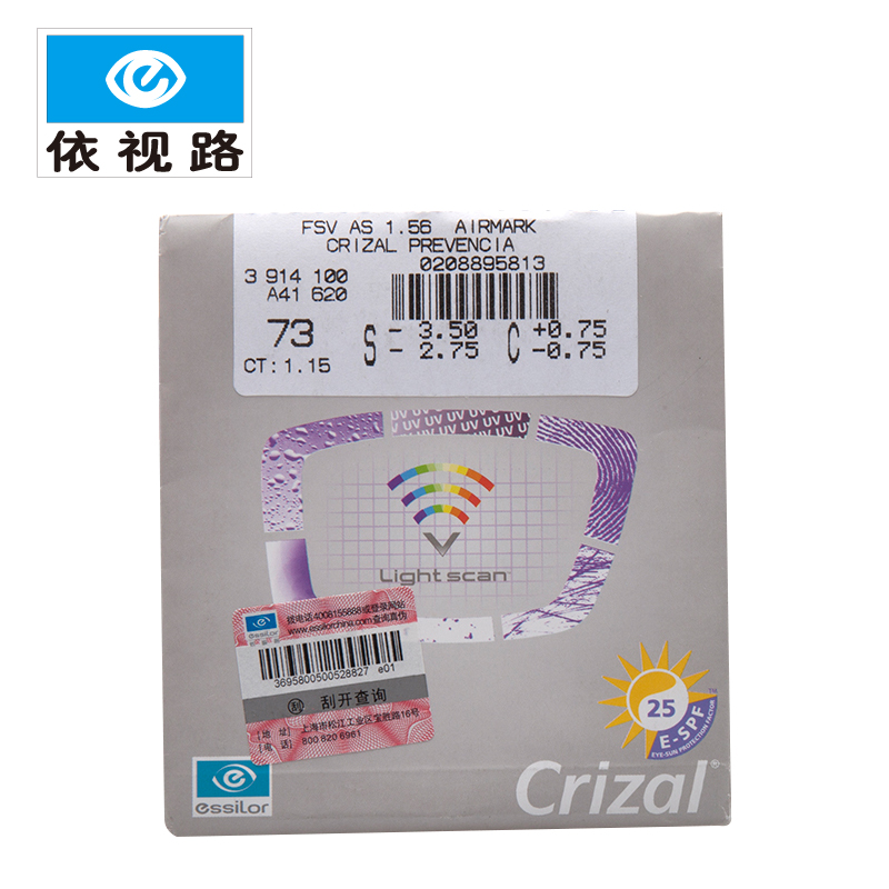 依视路1.56 1.60超薄非球面镜片 钻晶A4树脂镜片 防蓝光镜片 单片