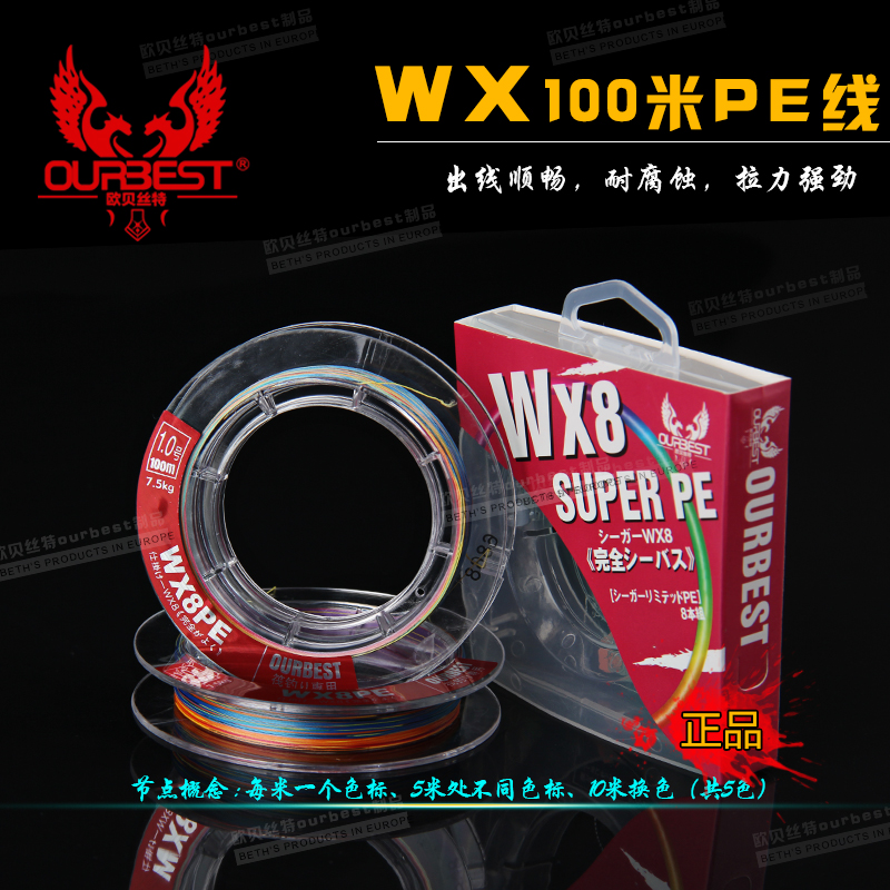 The original silk imports the Obstette 8 - series PE line 1 meter 1 color of the raft line sub - line fishing line
