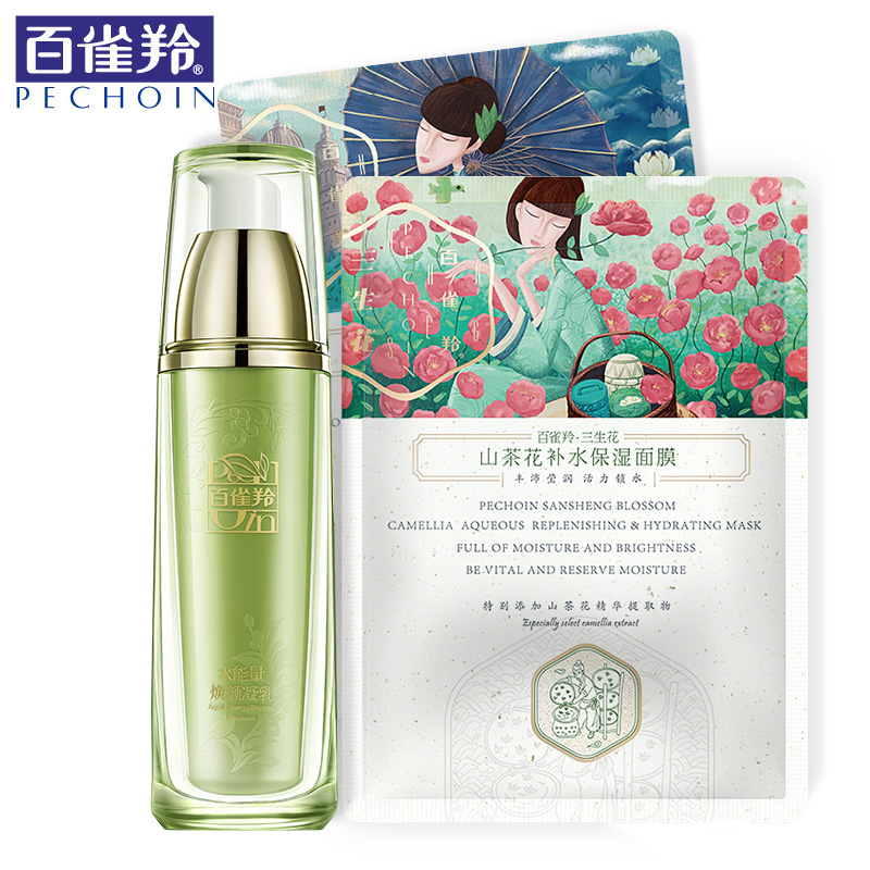 百雀羚专柜正品 水能量焕颜凝乳液90ml 深层补水淡化细纹滋润保湿