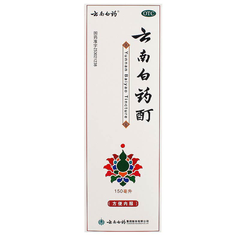 云南白药酊 150ml*1瓶/盒 活血散瘀 消肿止痛 跌打损伤