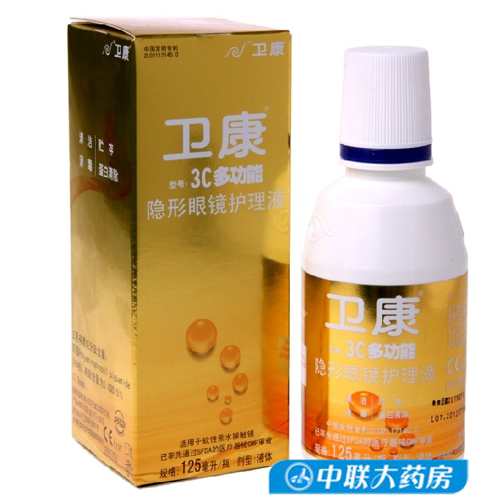 卫康隐形眼镜护理液 3C金装多功能杀菌除蛋白125ml 美瞳近视适用