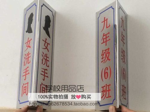 Stainless steel titanium alloy triangle department card Door card class card Corrosion paint department card