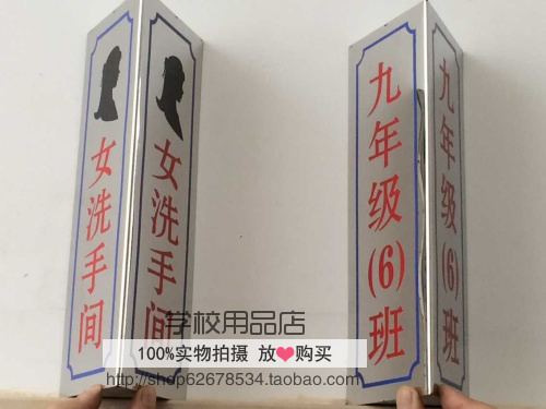 Stainless Steel Titanium Triangle Department Sign, Door Sign, Class Sign, Corrosion-Resistant Painted Department Sign