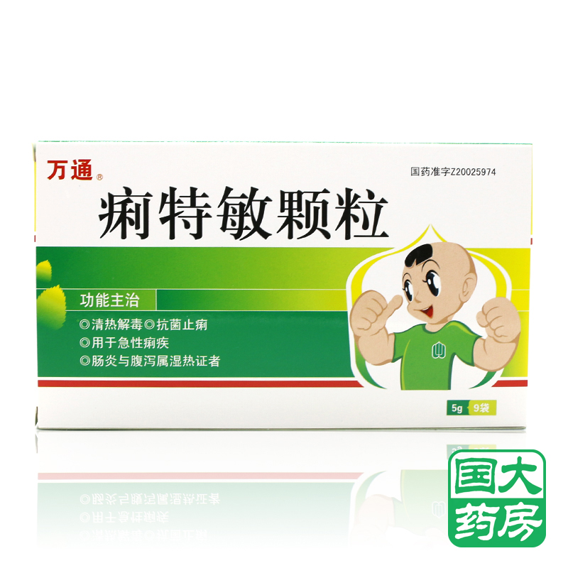 万通 痢特敏颗粒 5g*9袋/盒