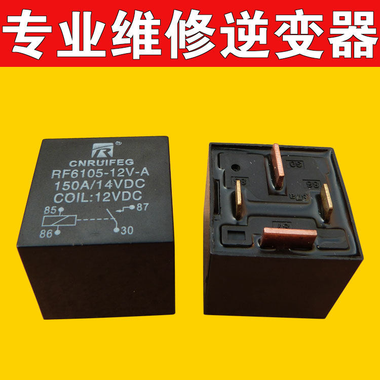 4-foot RF6105-12V-A 150A high-current vehicle electronic high frequency inverter relay