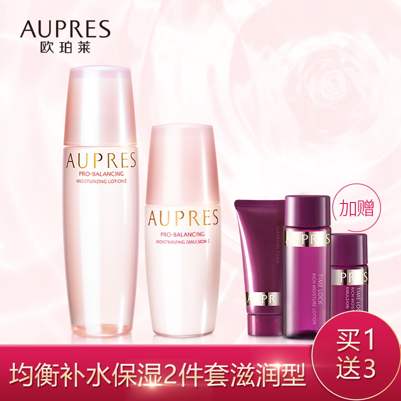 AUPRES/欧珀莱化妆品均衡保湿水乳两件套 补水控油夏季护肤套装女