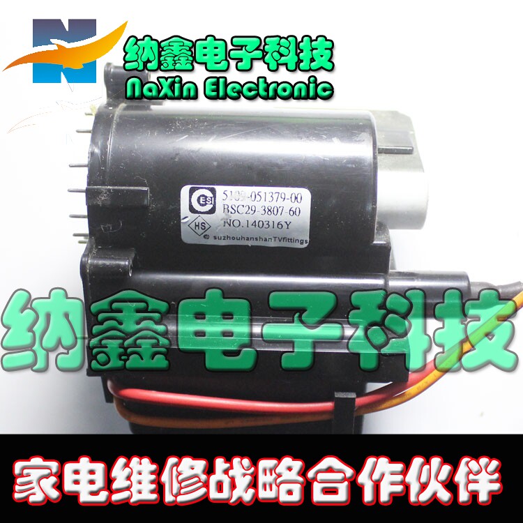 原装高压包BSC29-3807-60 5109-051379-00 28-N2377