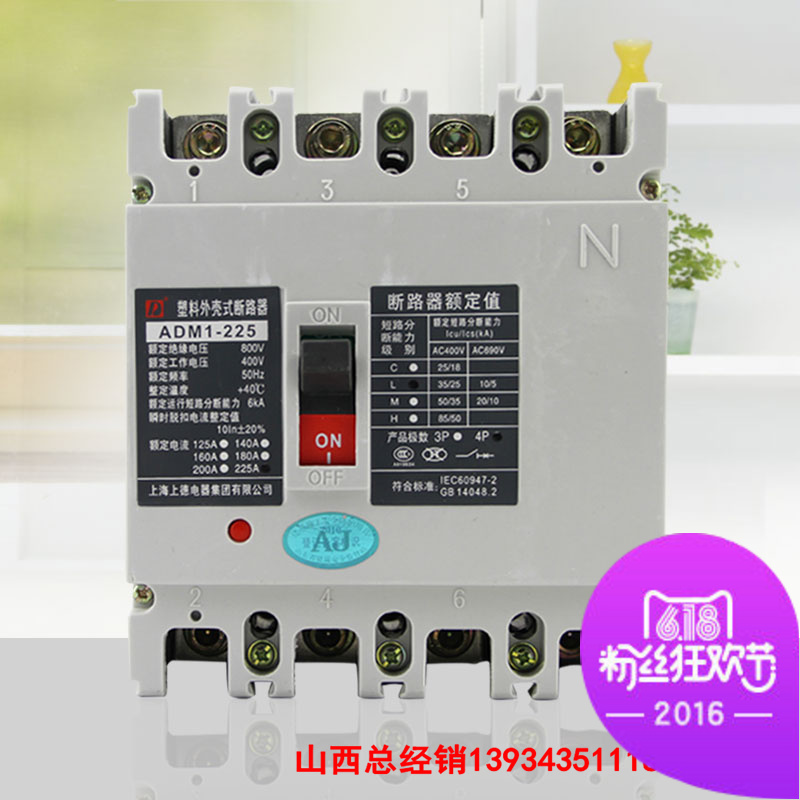 Shanghai Upper Decline four-line plastic shell circuit breaker emptier CDM1 (ADM1) CM1-225L 4300 225A