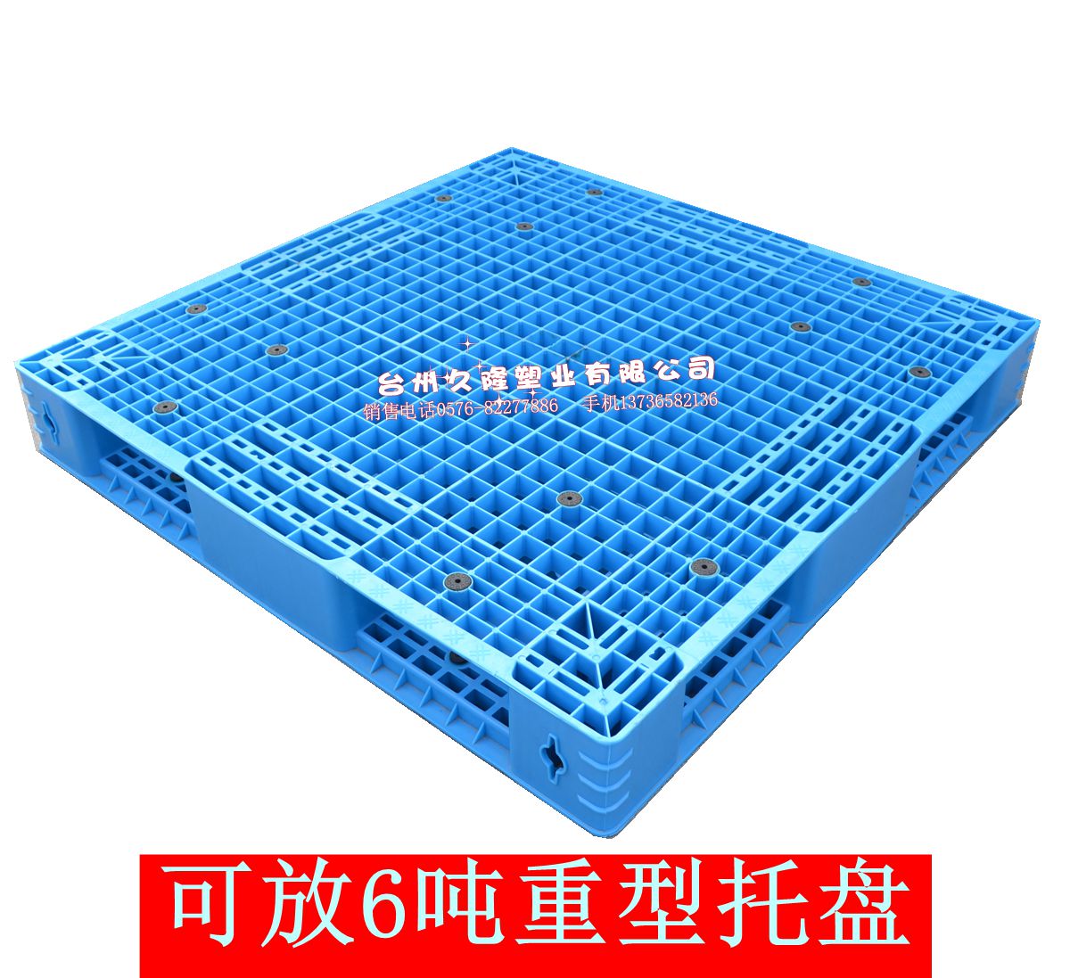 New material Blue plastic pallet Field word double-sided shelf pallet Moisture-proof board Pad warehouse board Stacker card board