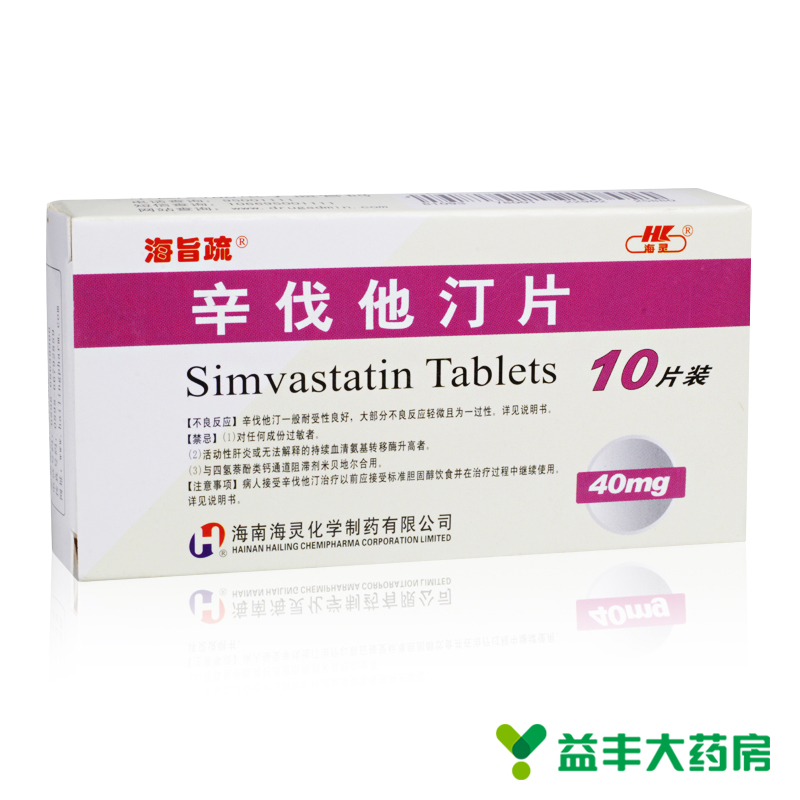 海旨疏 辛伐他汀片 40mg*10片/盒