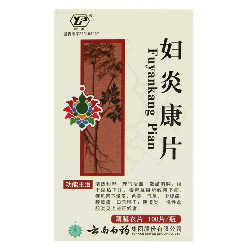 云丰 妇炎康片 0.26g*100片/瓶*1瓶/盒