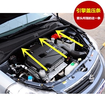 Suzuki Big Dipper Swift Tianyu SX4 Alto Big Dipper X5 engine compartment Hood sealant strip