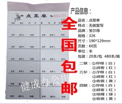 South China Bauldjinma is easy to tear 32k48 open 2-linked triple quadrillian with dotted line menu nationwide
