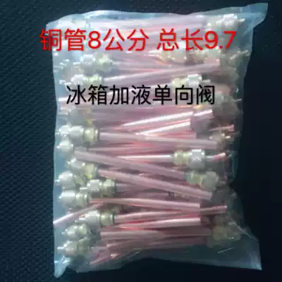 Refrigerator check valve Refrigerator liquid needle valve Quick fluorine joint Fluorine nozzle liquid nozzle 97 long