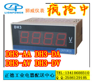 Lionpower LIONPOWER three and a half digital ammeter DH3-AA AC DH3-DA DC
