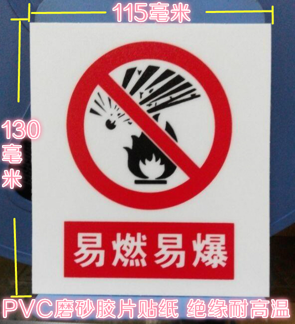 PVC Flammability Warning Label Backgum Frosted Surface Film Equipment Appliances Warning Strong Stick Paper-Taobao