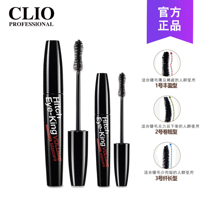 Clio/珂莱欧立体丰盈睫毛膏大眼睛睫毛膏纤长卷翘浓密不晕染防水