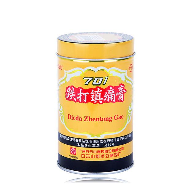 白云山 跌打镇痛膏 10cm*400cm/筒活血止痛散瘀膏药 风湿关节