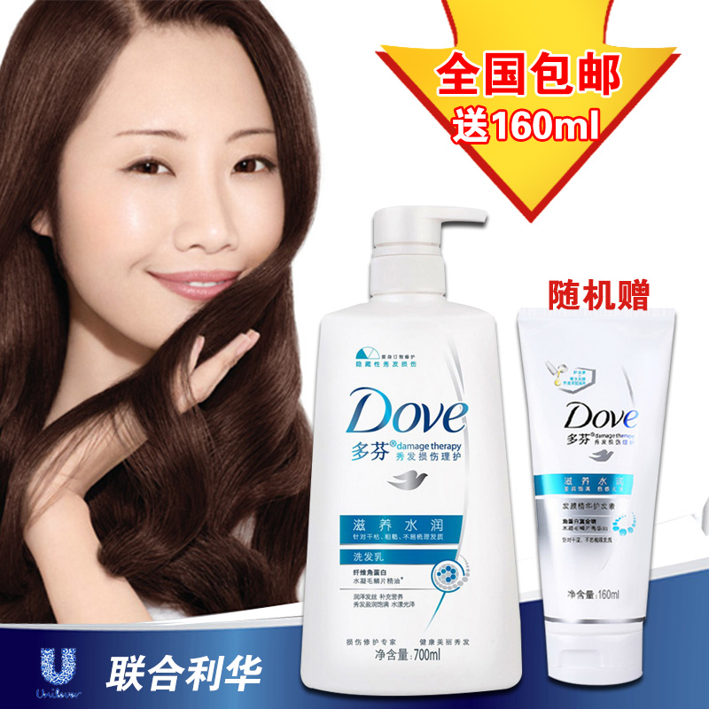 Dove/多芬滋养水润洗发乳700ml 润泽发丝 多芬洗发水+护发素160ml