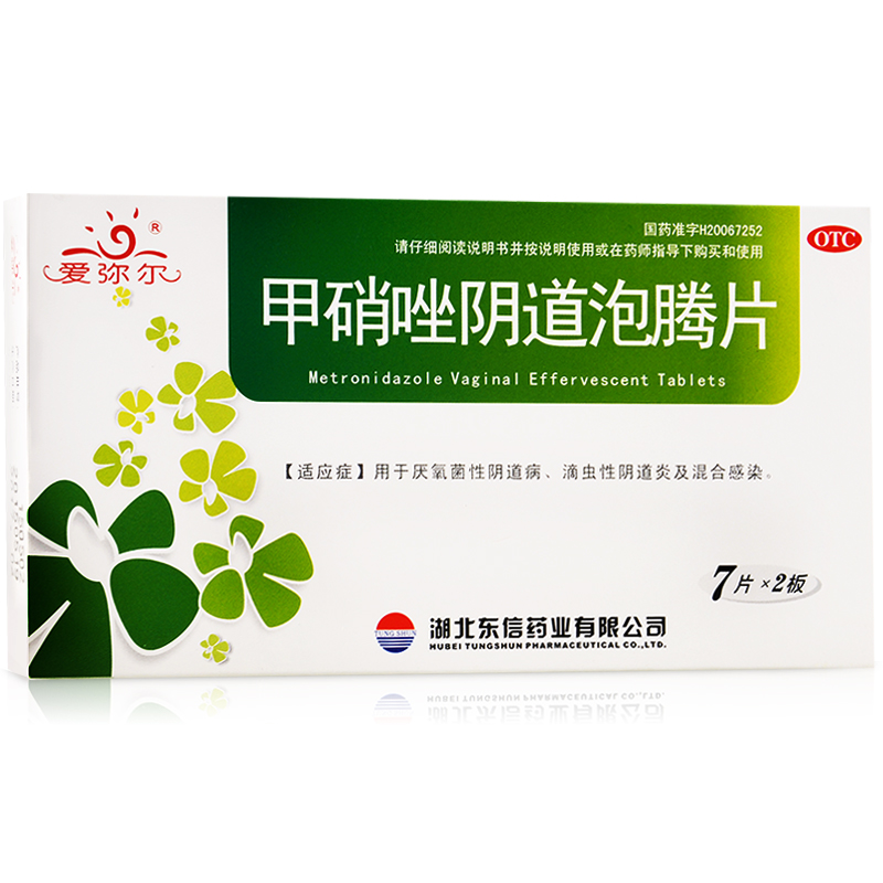 2盒6.9】东信爱弥尔 甲硝唑阴道泡腾片14片 阴道炎感染性妇科炎症