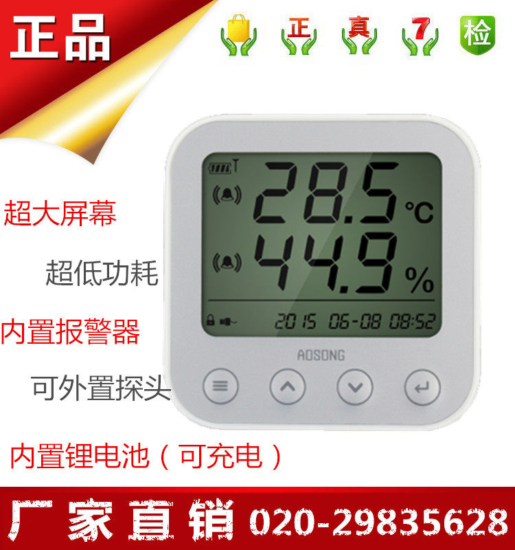 Asair's new temperature and humidity display instrument with alarm external monitor rechargeable industrial temperature and humidity meter AS105