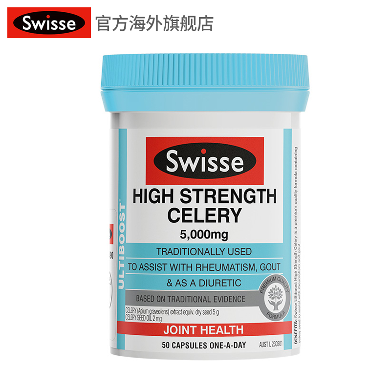 澳洲进口swisse高浓度西芹籽胶囊50粒 西芹籽精华