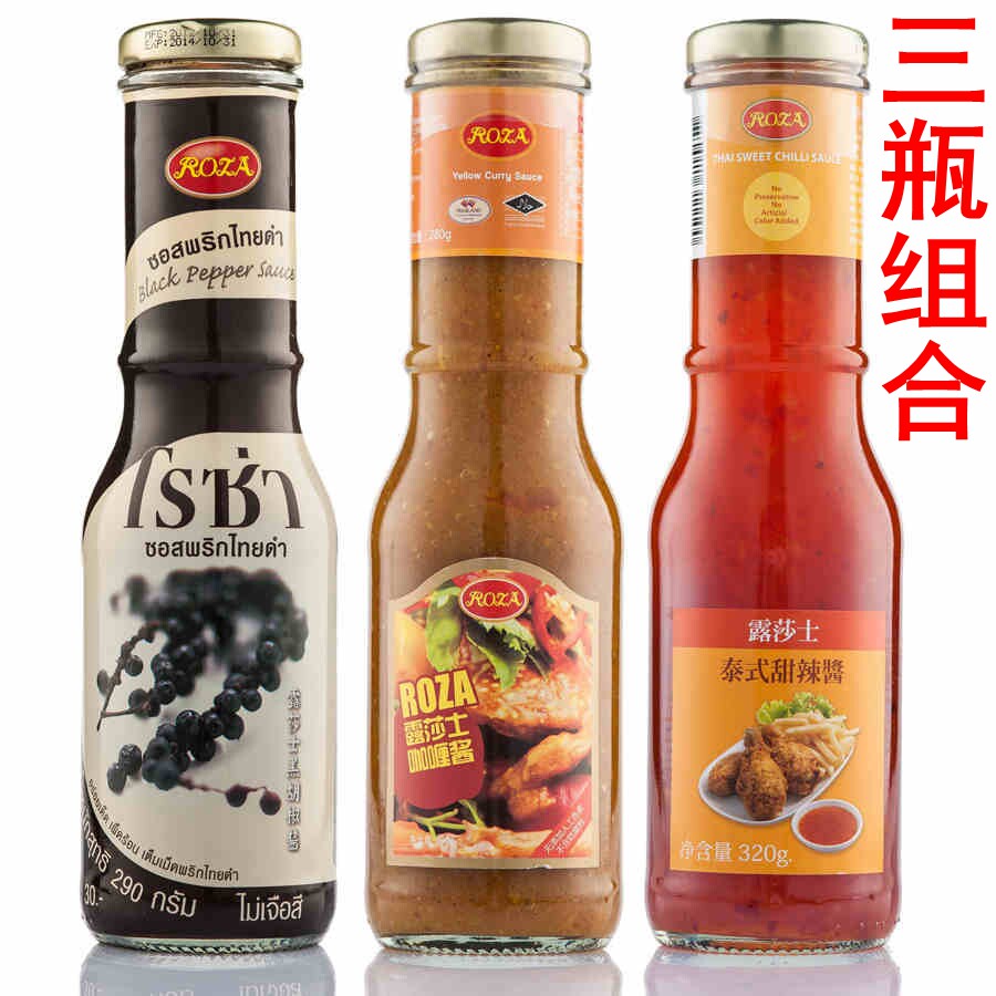 Thai imported roza Lucas black pepper steak sauce Thai curry sauce sweet spicy sauce 3 bottles of combination sauce