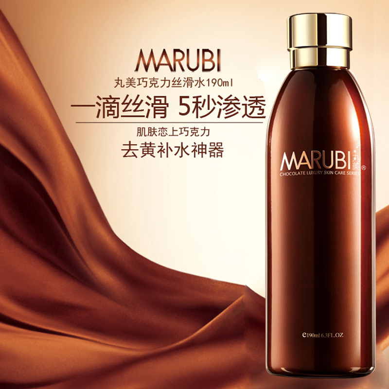 丸美巧克力丝滑水190ML 补水保湿 化妆品