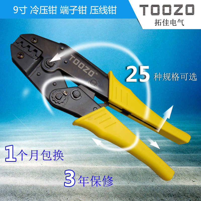 TOOZO 9 inch cold press pliers Bare terminal pliers spring pliers Pre-insulated crimping pliers 25 specifications optional