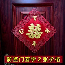 Wedding Hollowed-out Round of happy words Wedding House Bedroom Door Deco wedding Wedding Cut of the Festive Paper Door to the door Happy Letdown