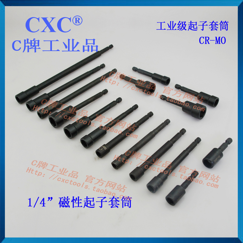 Taiwan CXC brand industrial grade magnetic screwdriver sleeve Batch nozzle Batch head sleeve gun head with NAC replacement