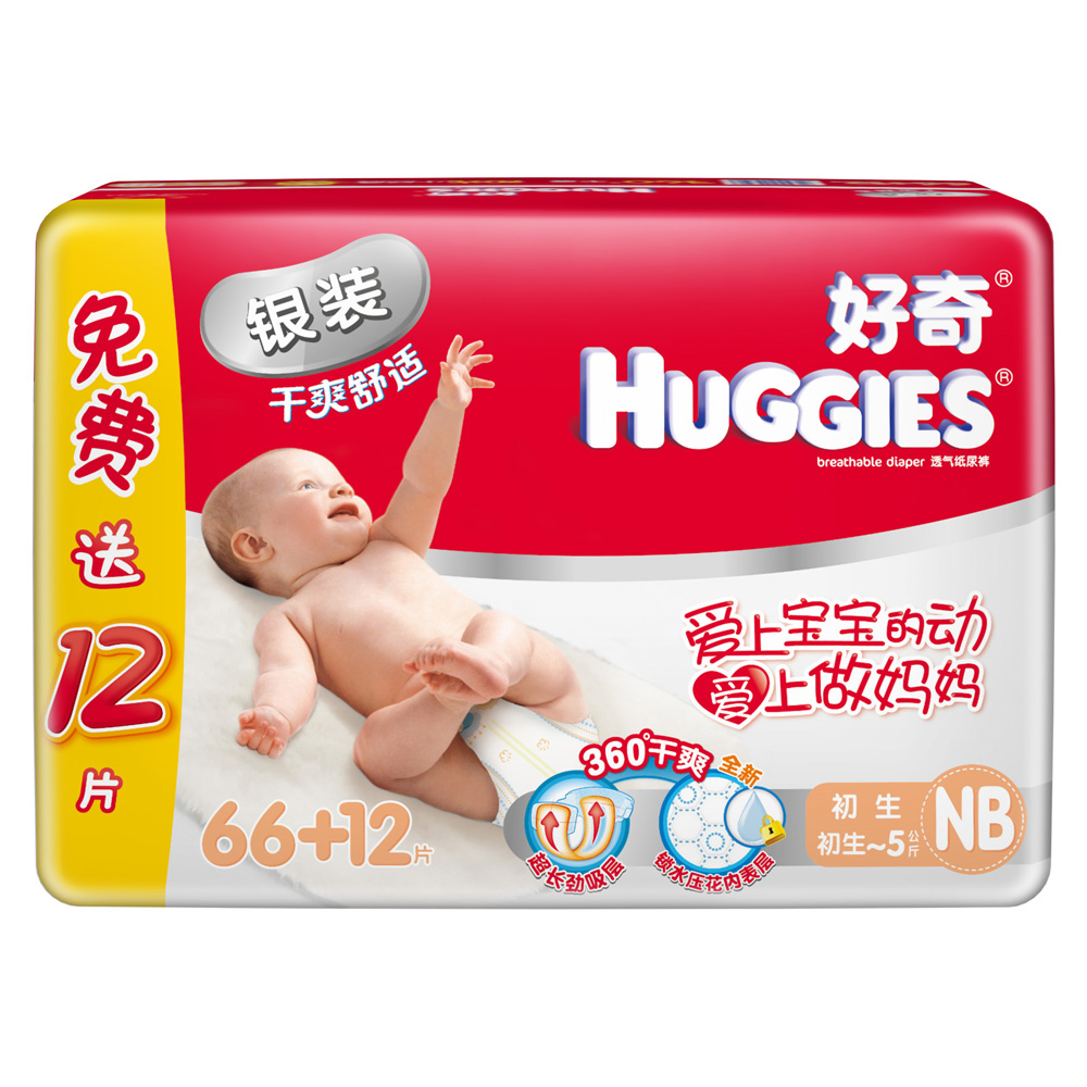 当当网百货 Huggies好奇 银装NB66+12片新生儿 纸尿裤 尿不湿