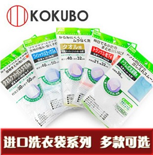 Japan KOKUBO Kokubo Laundry Bags Underwear Washing Bags Clothing Washing Bags Children's Laundry Bags