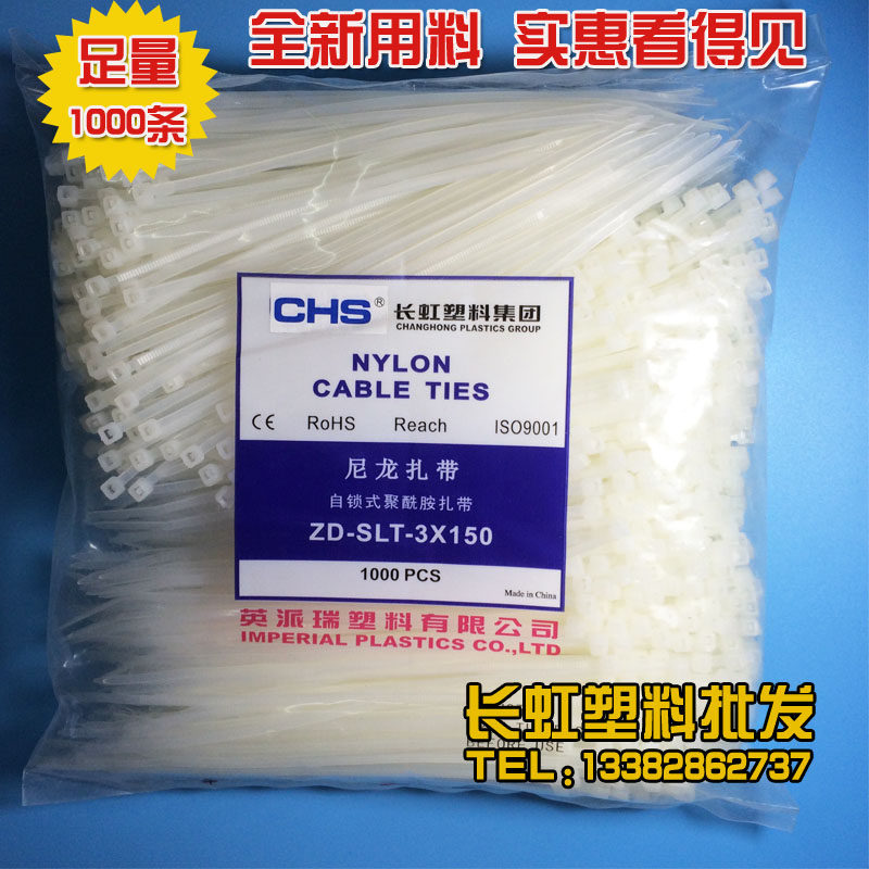 Long iridescent plastic self-locked nylon tie CHS-3 * 150 national standard A level white fixed buckle Zrope line 3150