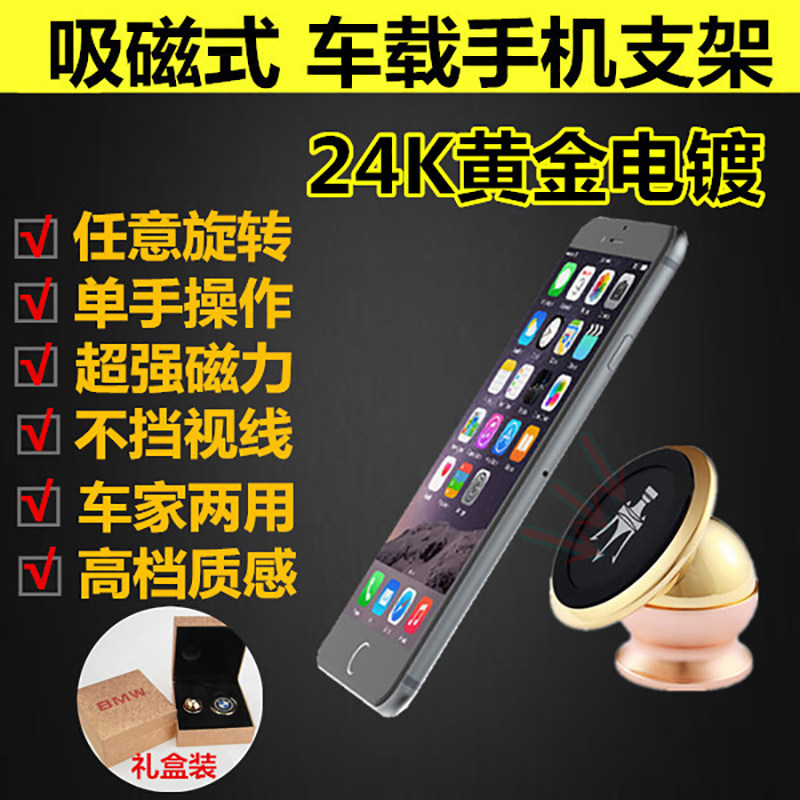 东风日产尼桑天籁新阳光轩逸骐达奇骏骊威车载汽车手机支架车磁性
