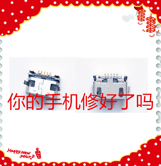 Applicable Lenovo A3000 tail plug A3000-H USB built-in connection port tablet charging A788T A5000