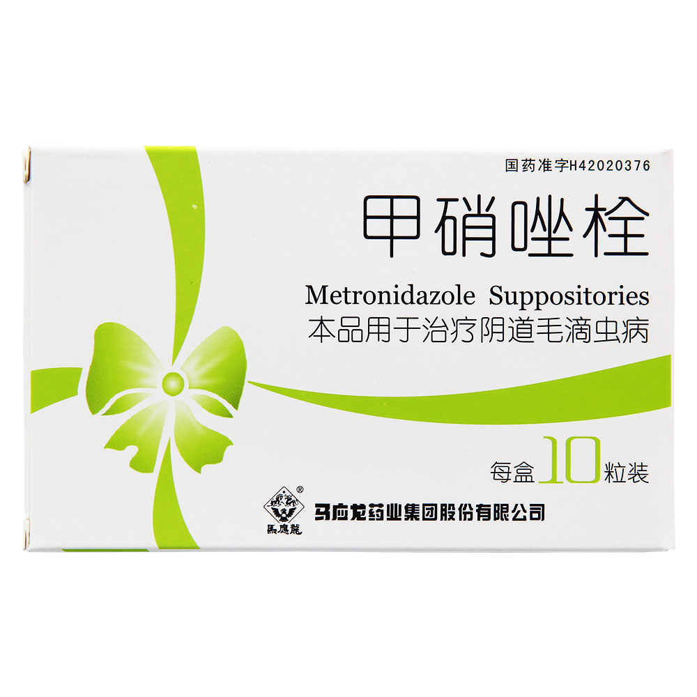 马应龙 甲硝唑栓 0.5g*10粒/盒