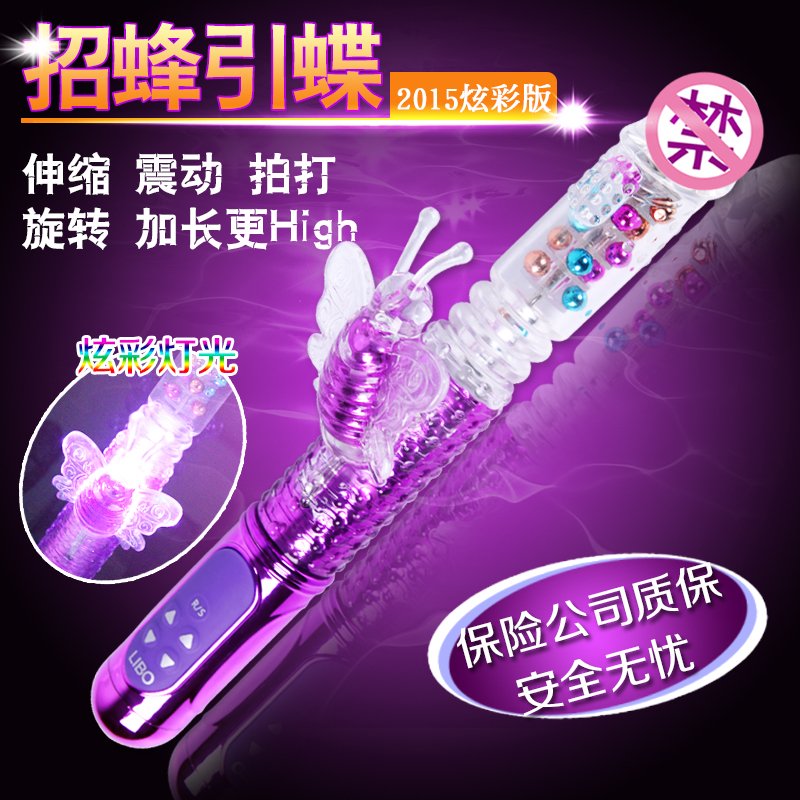 丽波炫彩版招蜂引蝶女用自慰器震动转珠棒伸缩摇摆阳具成人用品CX