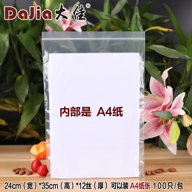 No 10 12 silk A4 self-sealing bag wholesale 24*35 transparent large sealing bag pe file storage clip chain plastic sealing bag sealing bag 100 self-adhesive bags Plastic bags custom custom printing