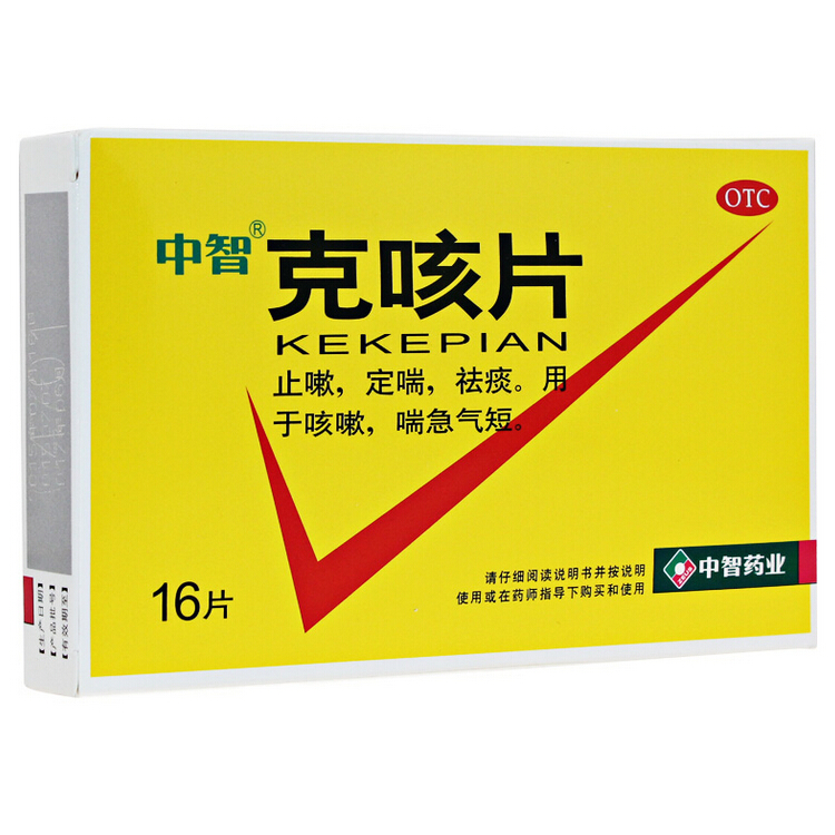 中智 克咳片 0.54g*16片/盒 止咳化痰 咳嗽药