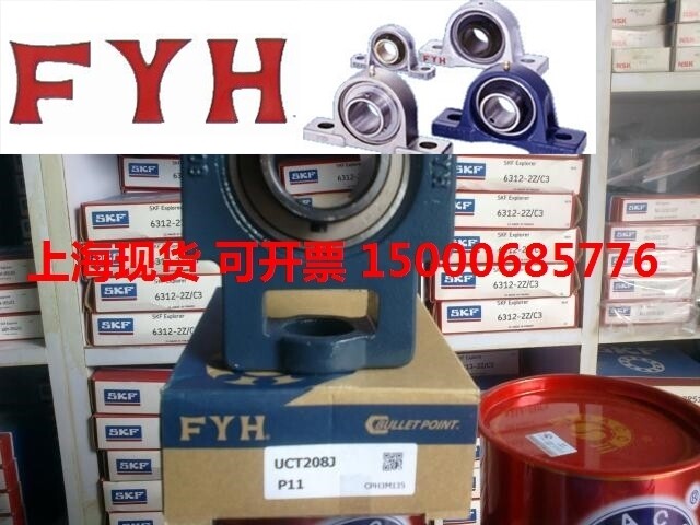 Japan FYH imported with seat bearing FYH UCT211 J inner diameter 55mm T211 fake one penalty ten