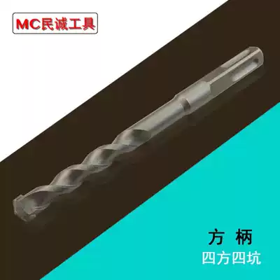 Square four pits square handle square head general rotary hammer drill bit 150 to 200 to 280mm large and small specifications