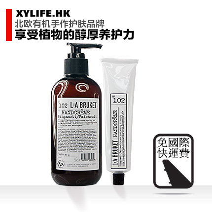 瑞典L:A BRUKET佛手柑护手霜70ml 250ml白皙滋润质地改善手部干纹