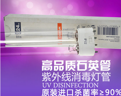 Osram OSRAM HNS L24W UV sterilization lamp UV-C photocatalytic lamp