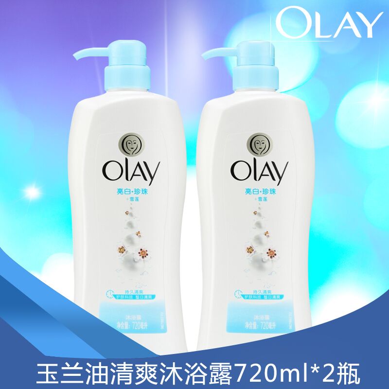 玉兰油沐浴露/乳美肌清爽亮白珍珠720ml*2  多省包邮