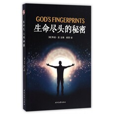 Оккультные Жизнь в конце секрет