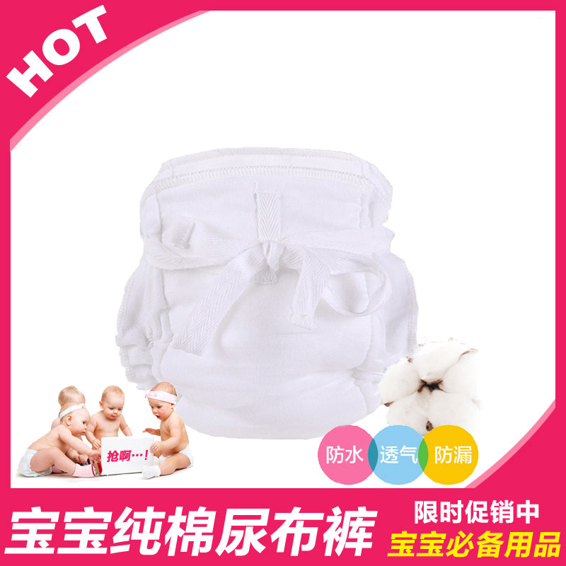 婴儿尿布裤 可洗布尿裤 隔尿裤尿布兜宝宝防漏透气婴儿尿裤包邮