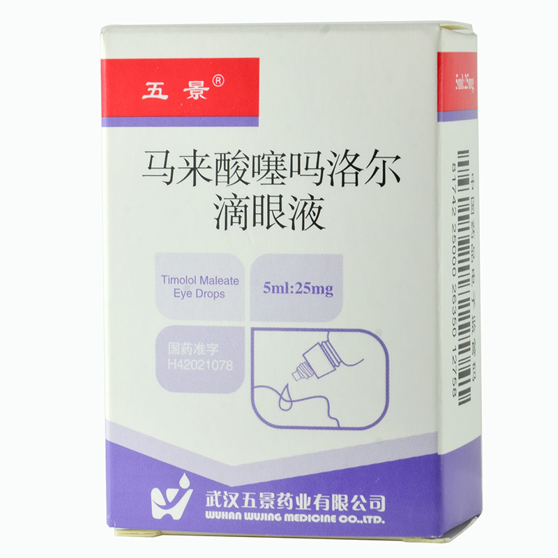 五景 马来酸噻吗洛尔滴眼液 5ml*1瓶/盒