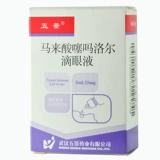 五景 Малайзийский кислый 噻 马 马 马 马 5 мл*1 бутылка/коробка/коробка имеет хорошее снижение эффективности давления внутри -эй